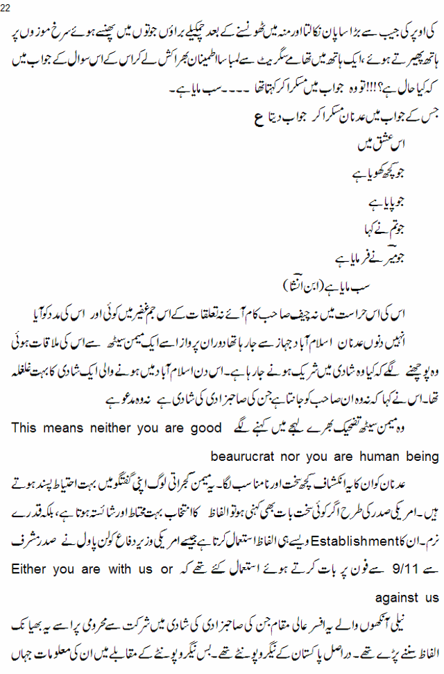 Ghazwa E Khandaq In Urdu Pdf 63 Ghazwa E Khandaq In Urdu Pdf 63